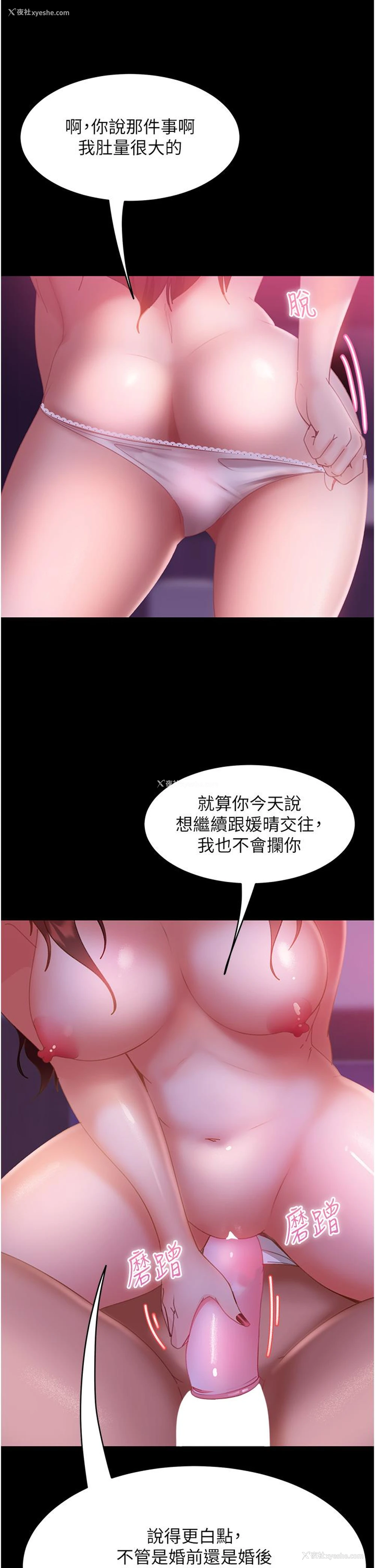 31P - 直男逆袭婚友社