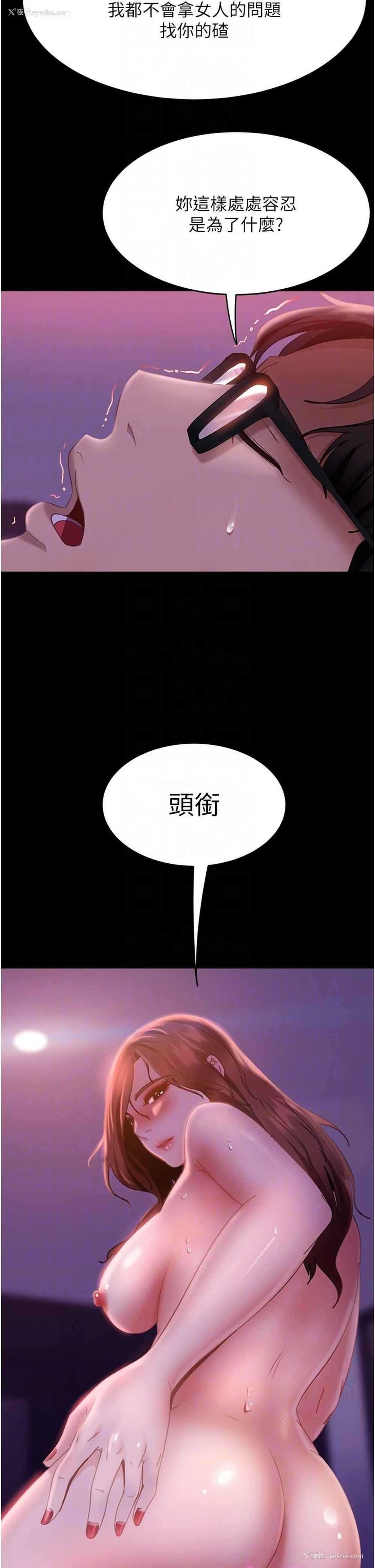 32P - 直男逆袭婚友社