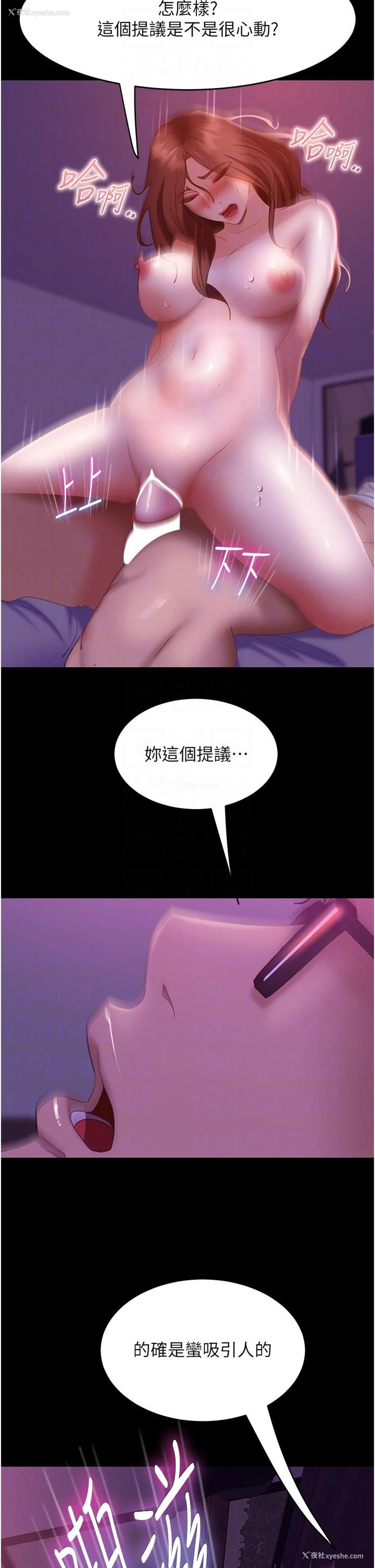 34P - 直男逆袭婚友社