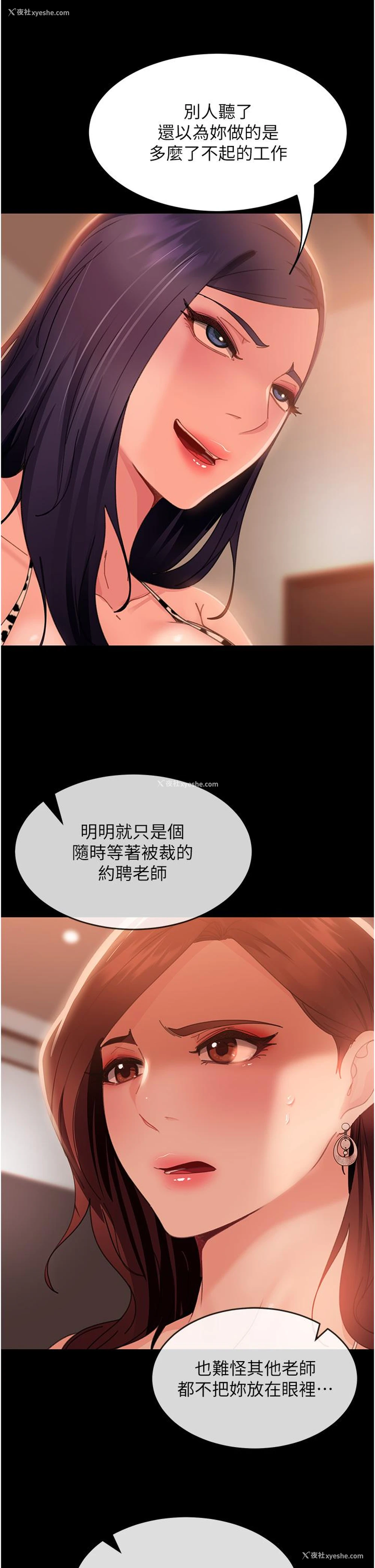 4P - 直男逆袭婚友社