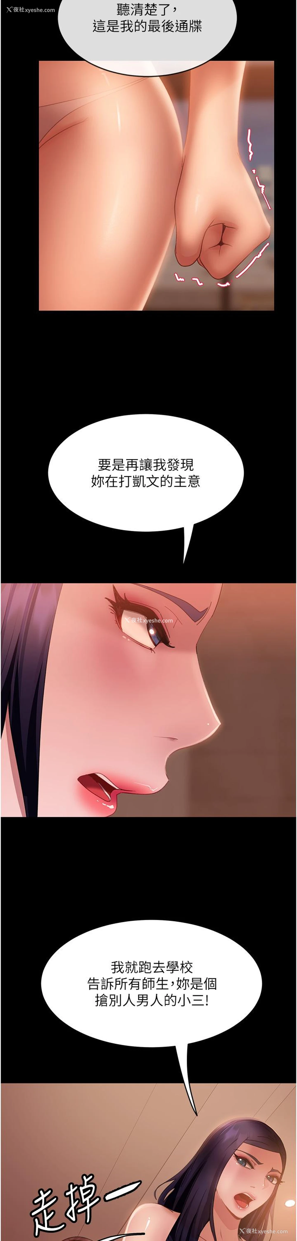 5P - 直男逆袭婚友社