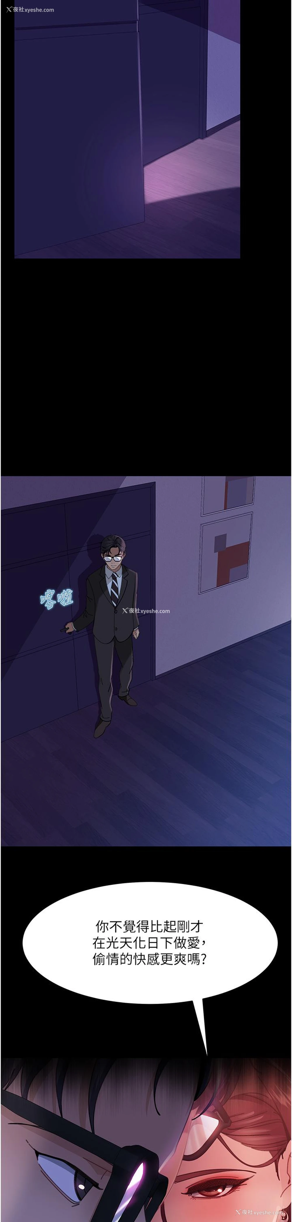 9P - 直男逆袭婚友社