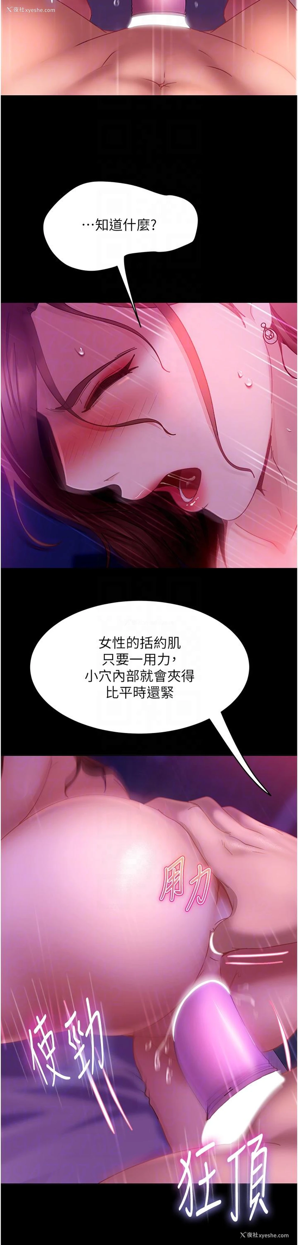 10P - 直男逆袭婚友社