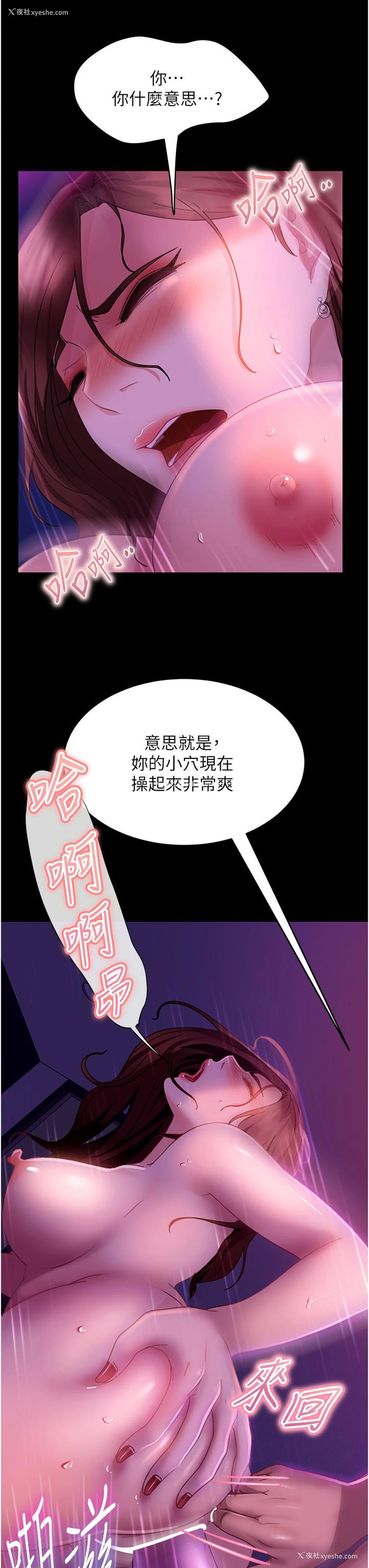 11P - 直男逆袭婚友社