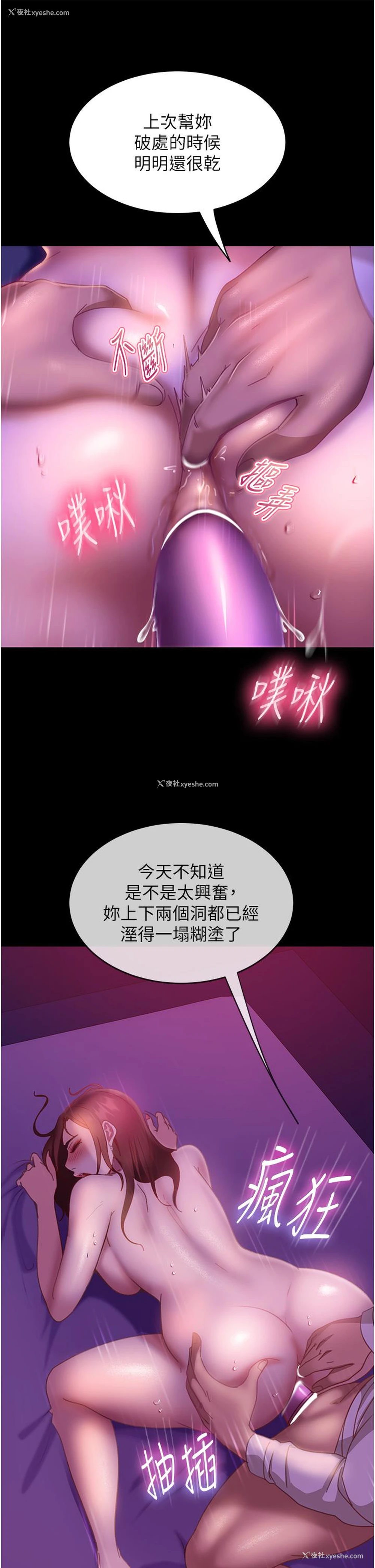 13P - 直男逆袭婚友社