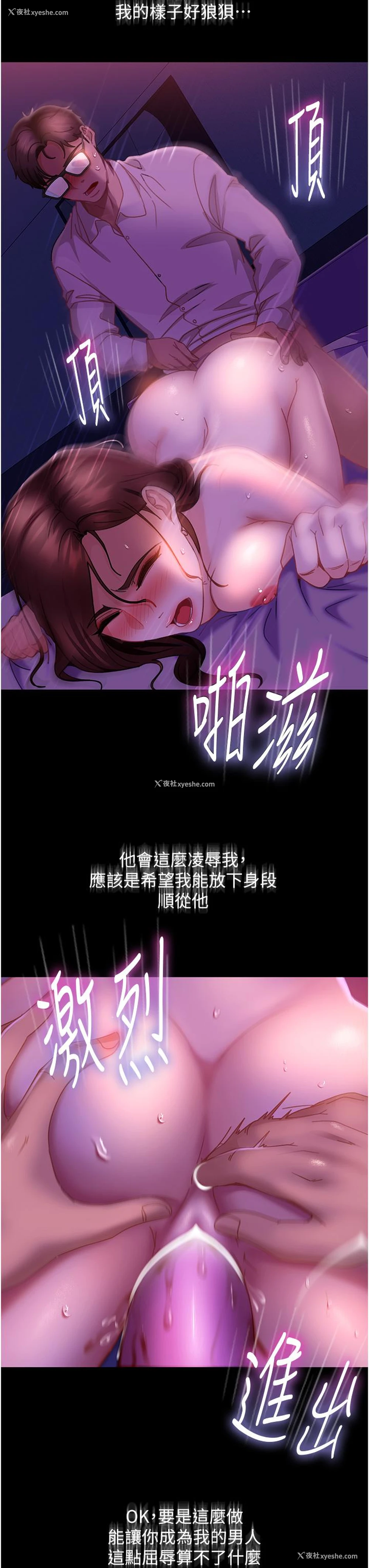 15P - 直男逆袭婚友社