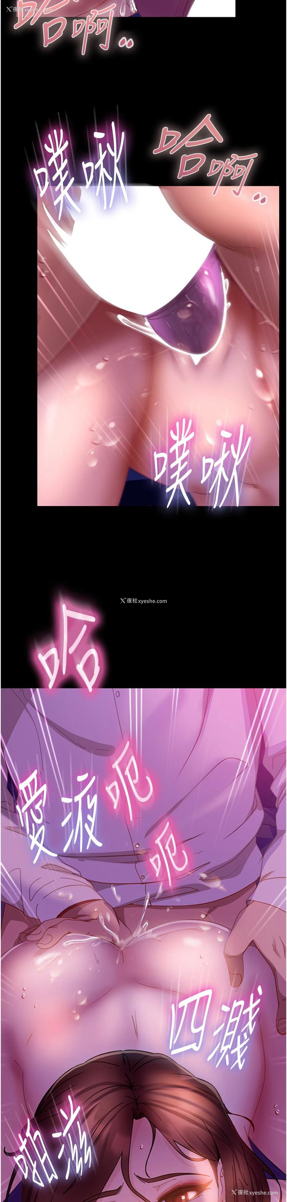 23P - 直男逆袭婚友社