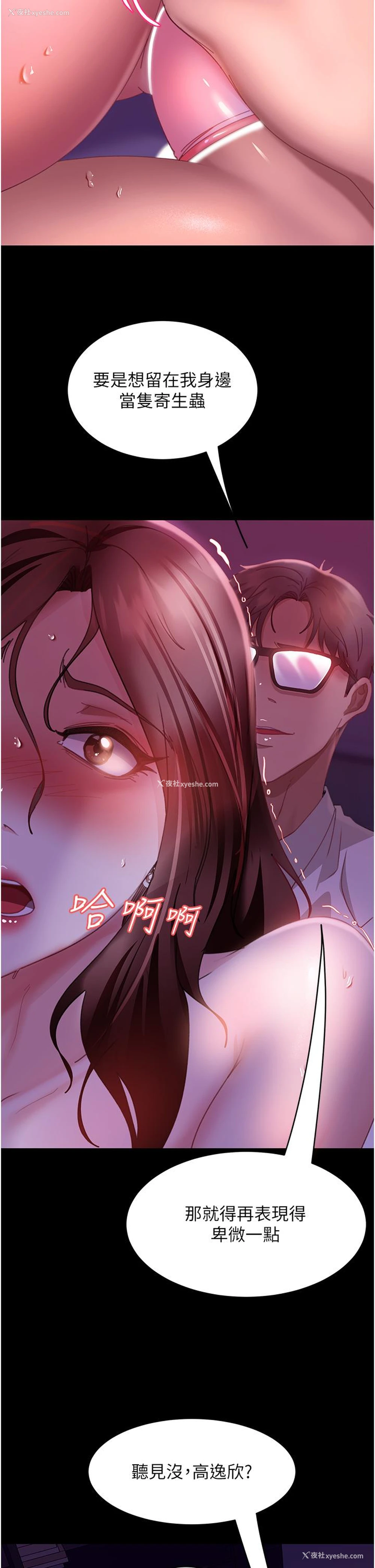 2P - 直男逆袭婚友社