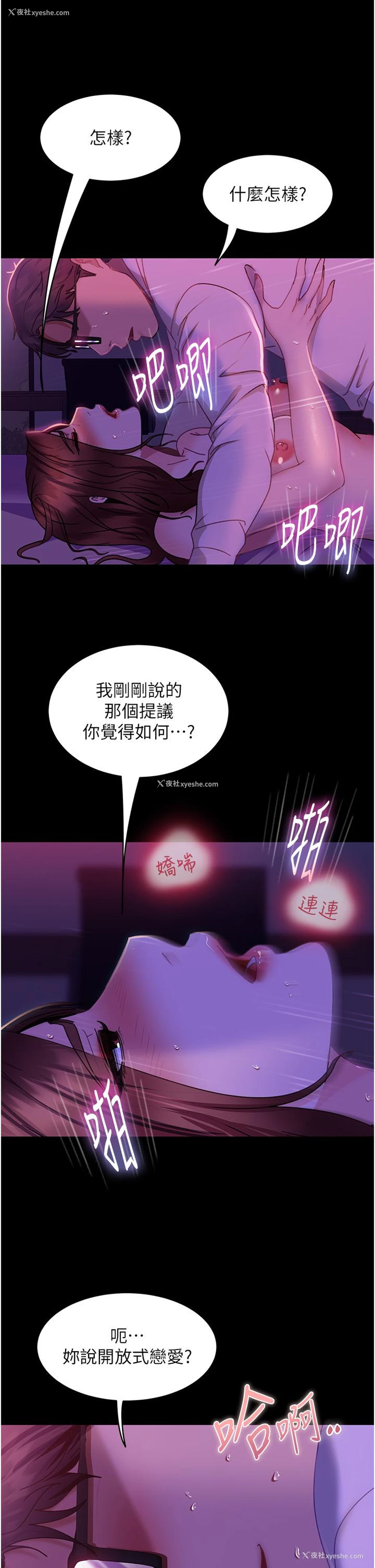 31P - 直男逆袭婚友社