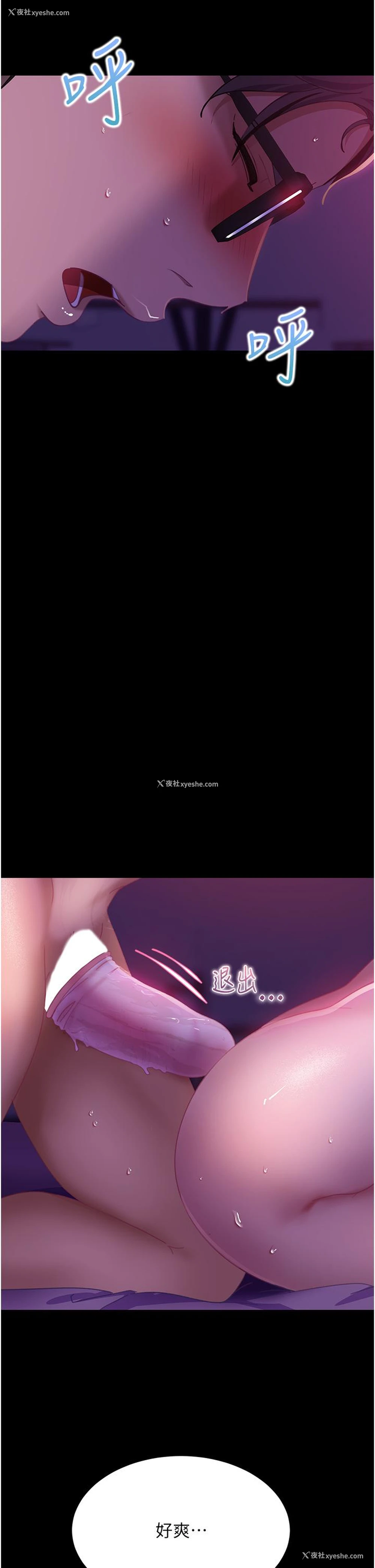 41P - 直男逆袭婚友社