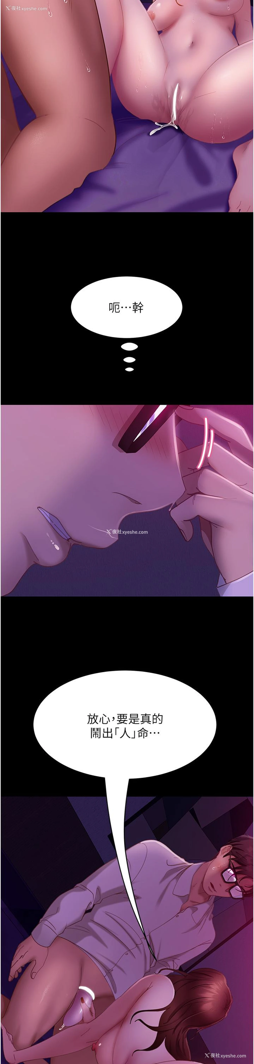 10P - 直男逆袭婚友社