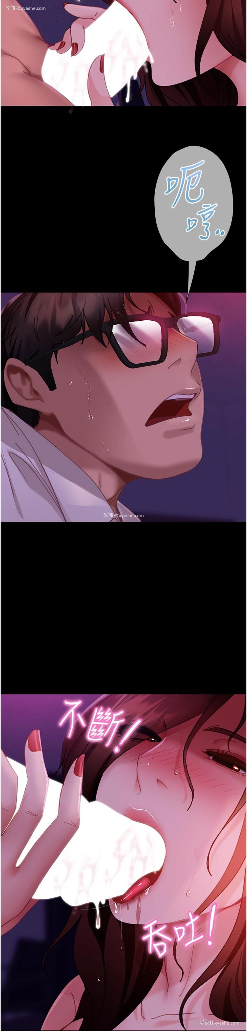 14P - 直男逆袭婚友社