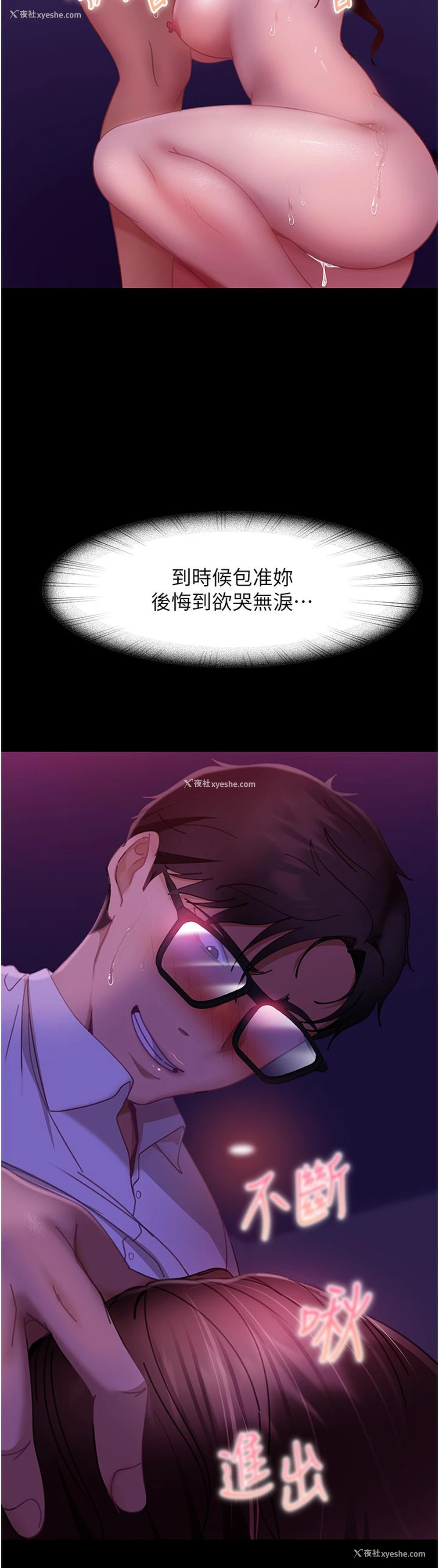 16P - 直男逆袭婚友社