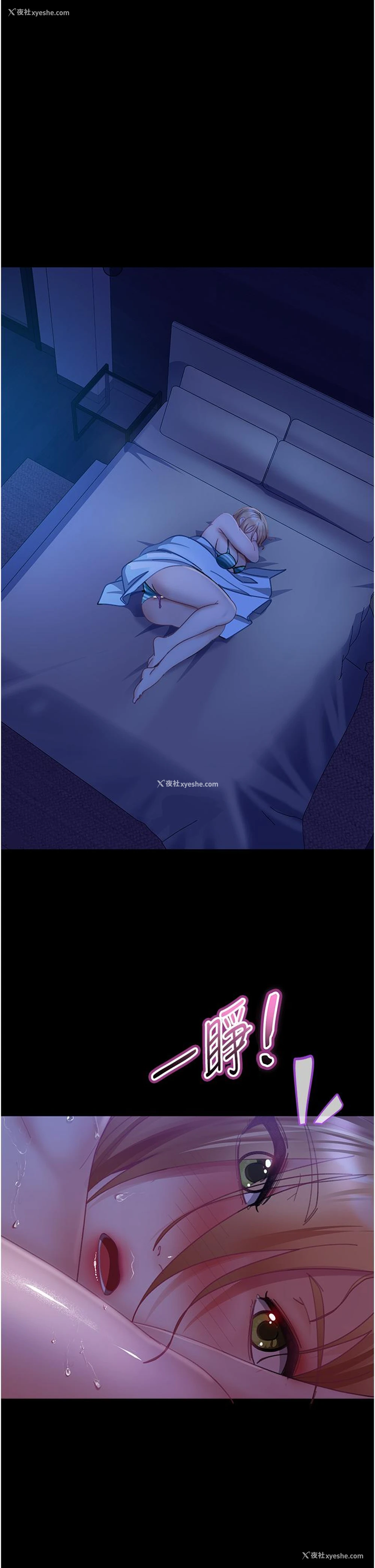 17P - 直男逆袭婚友社