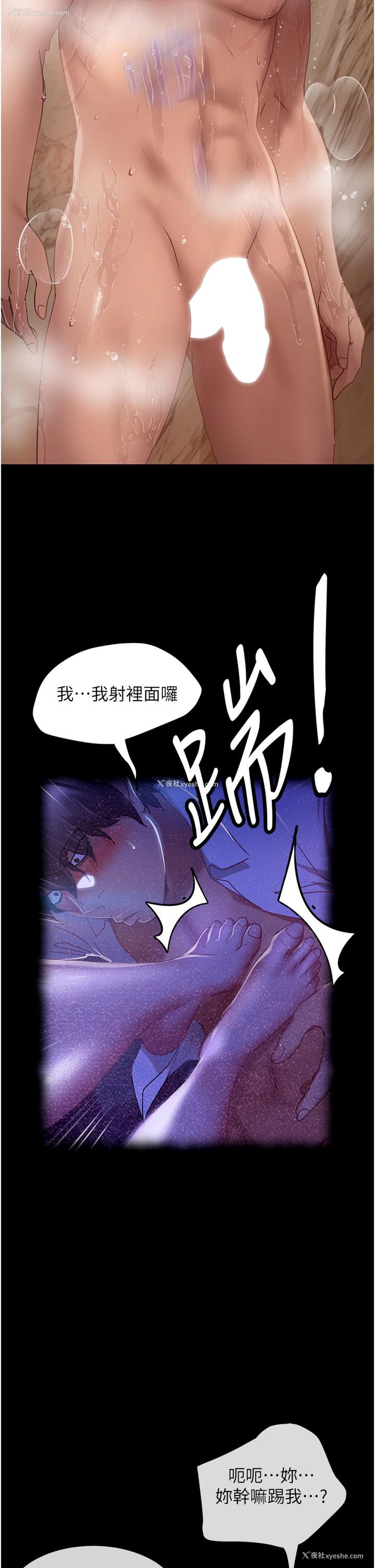 21P - 直男逆袭婚友社