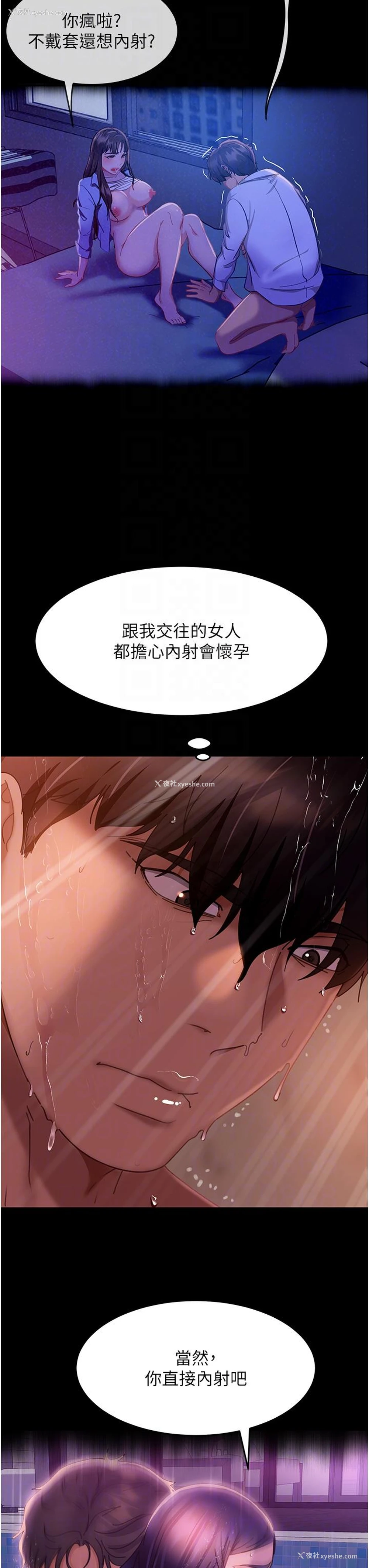 22P - 直男逆袭婚友社
