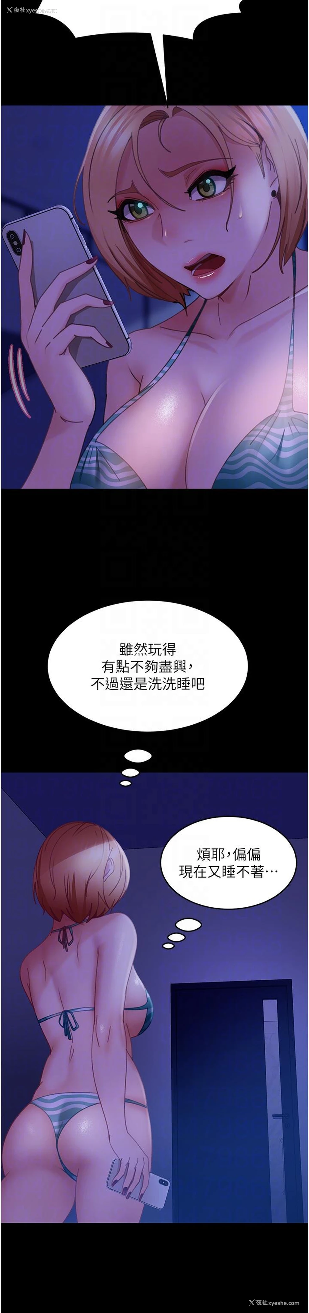26P - 直男逆袭婚友社