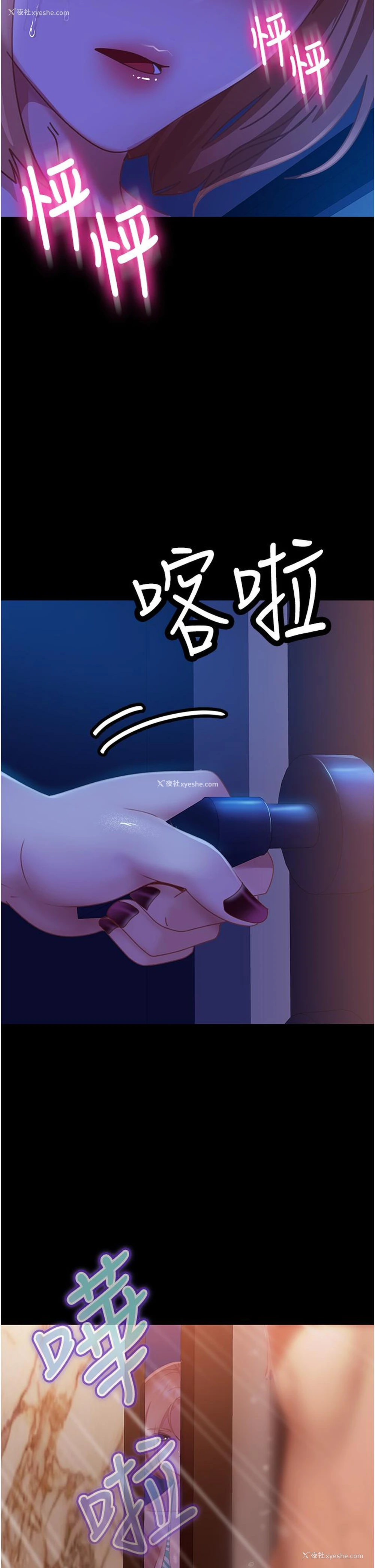 29P - 直男逆袭婚友社