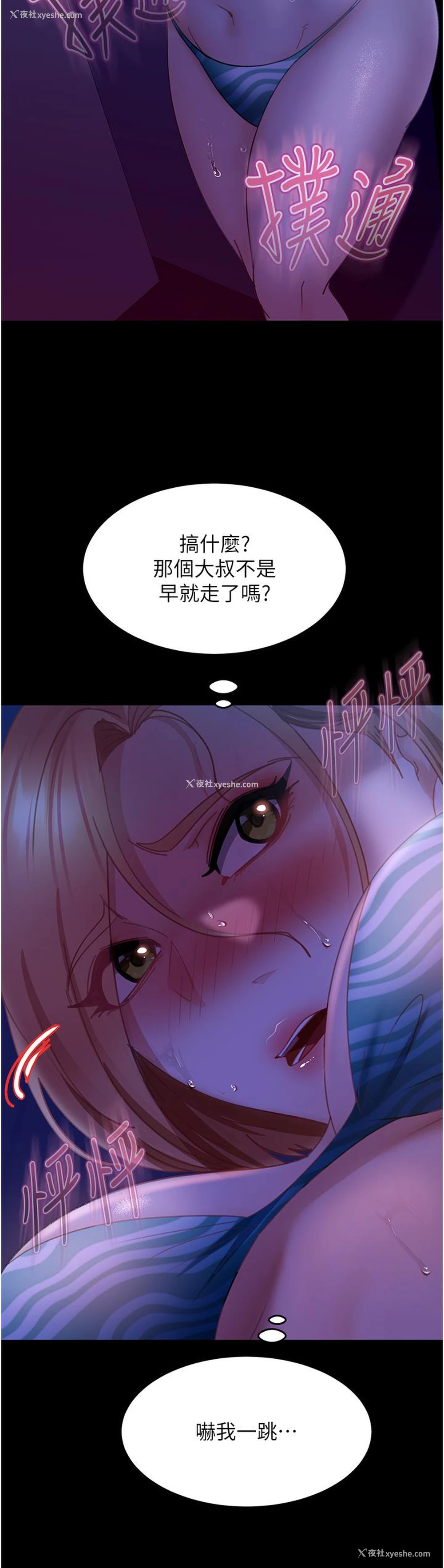 35P - 直男逆袭婚友社