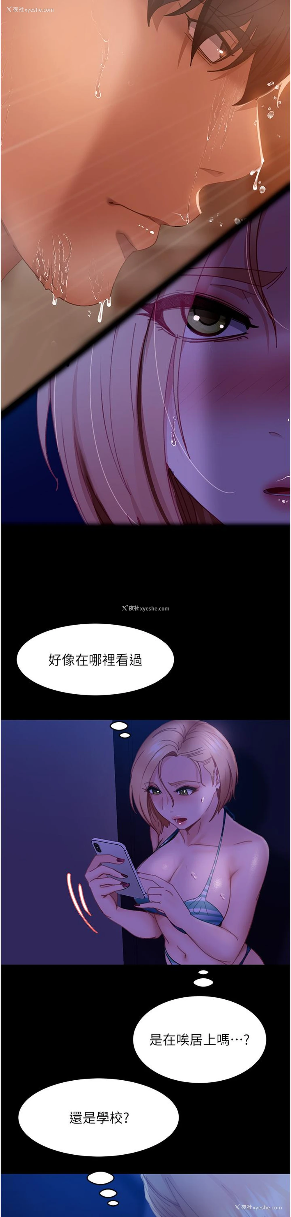 37P - 直男逆袭婚友社