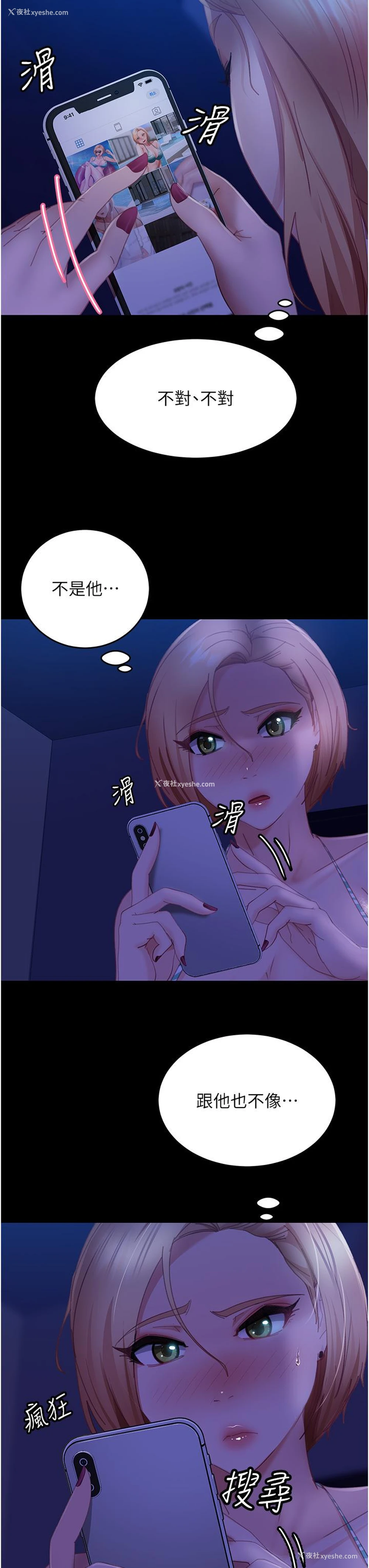 38P - 直男逆袭婚友社