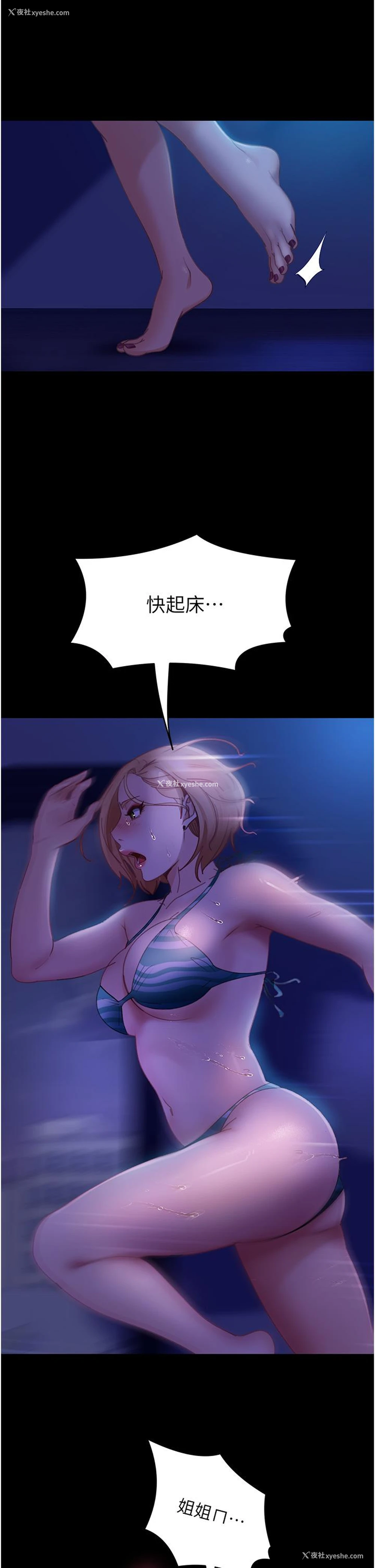 45P - 直男逆袭婚友社