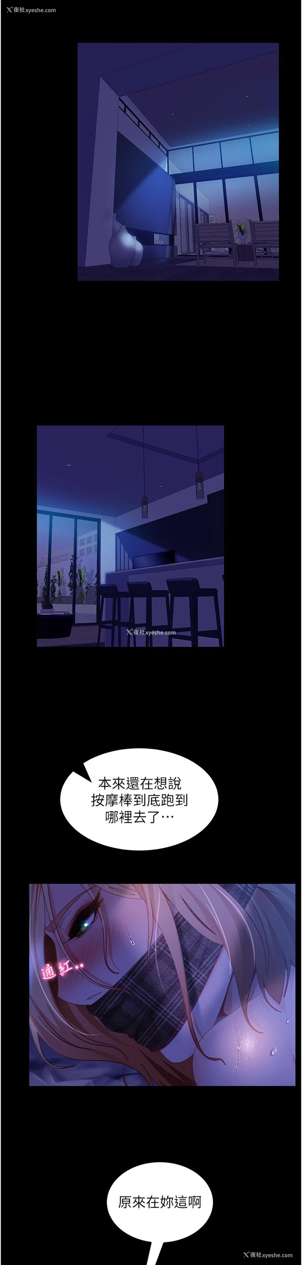 48P - 直男逆袭婚友社