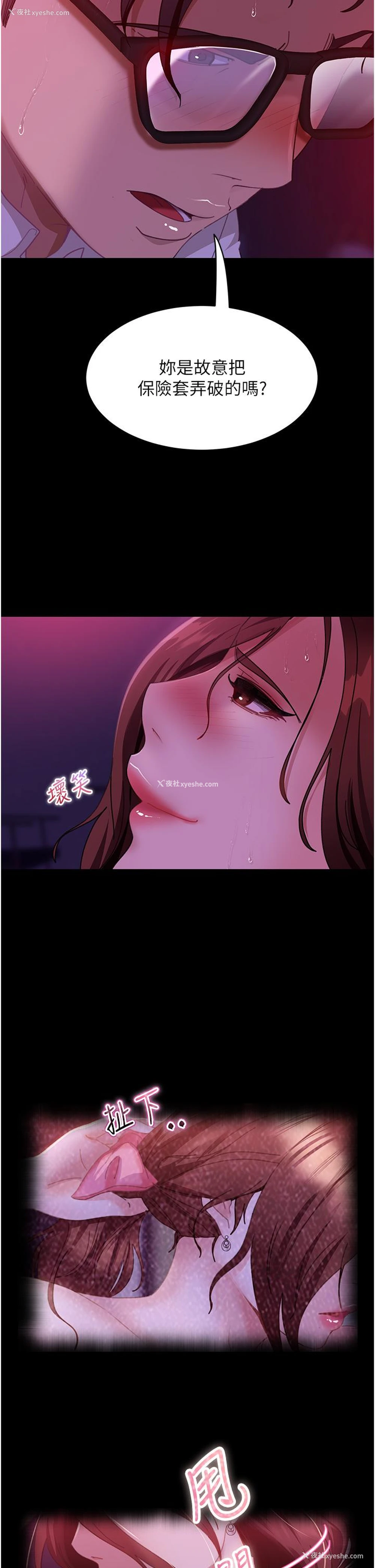 6P - 直男逆袭婚友社
