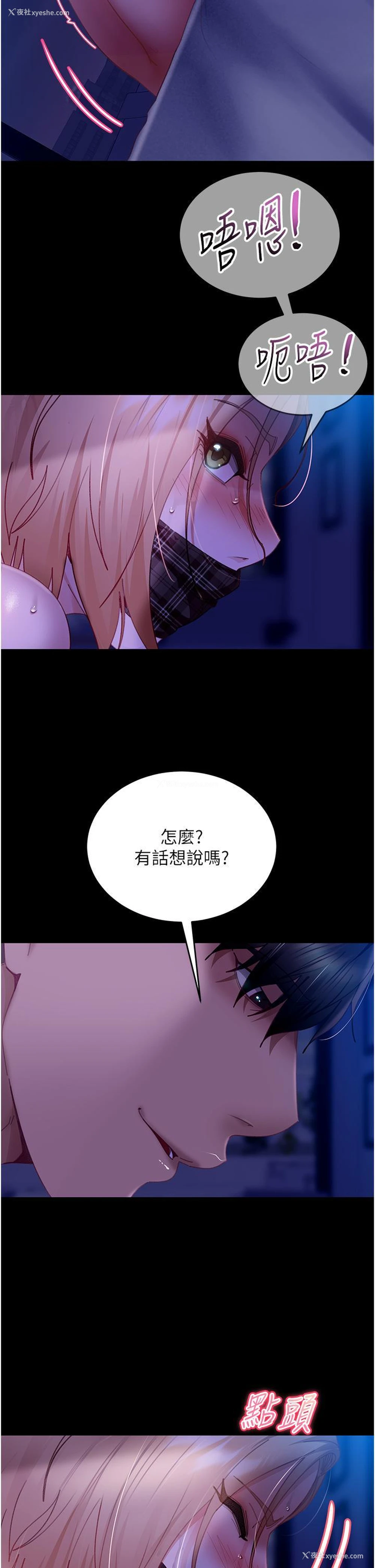 10P - 直男逆袭婚友社