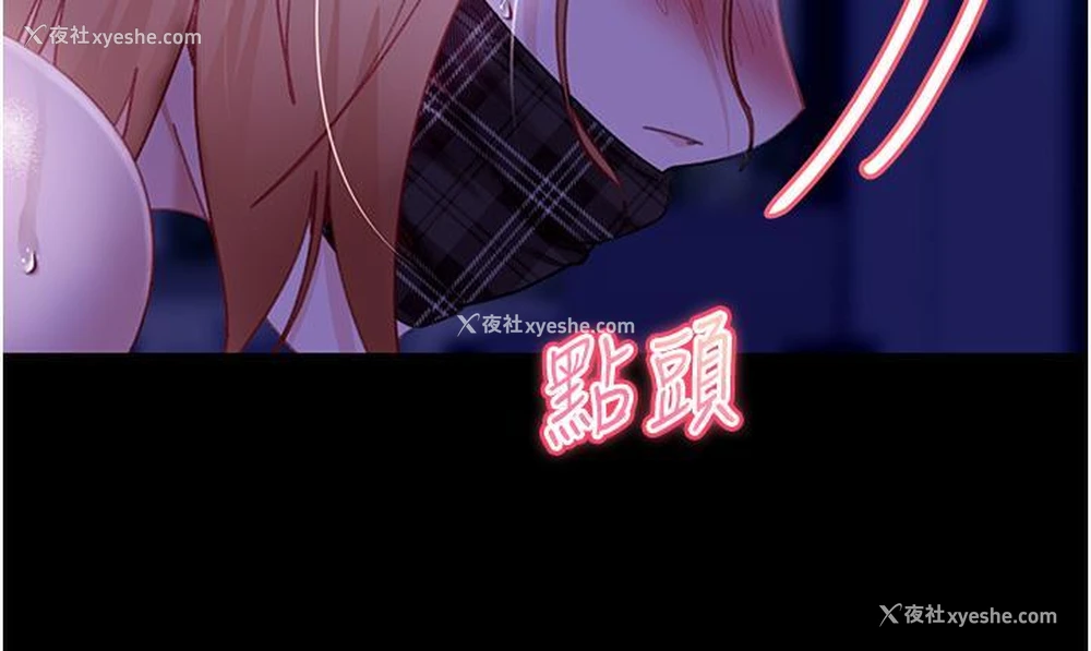 11P - 直男逆袭婚友社