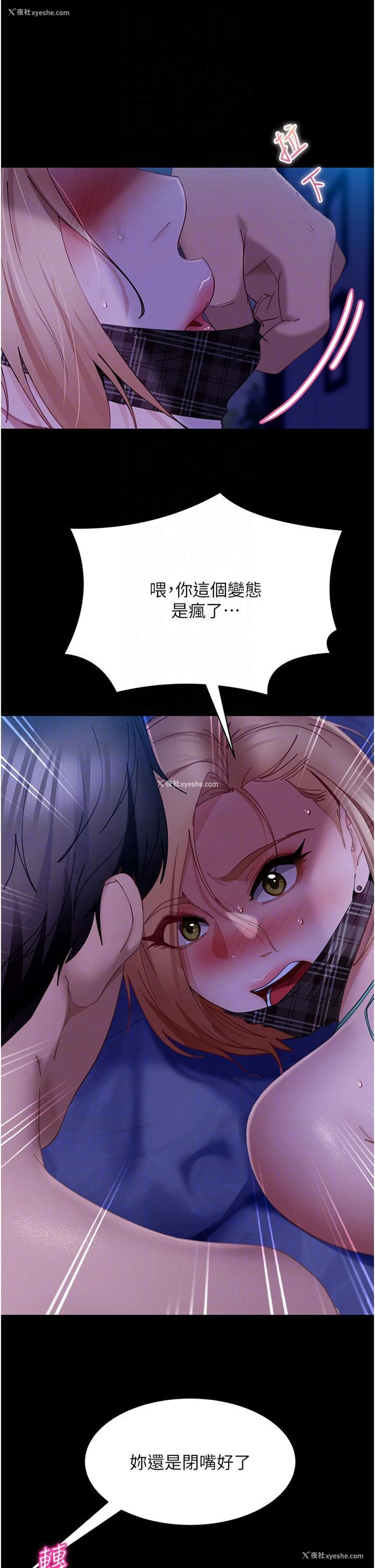 12P - 直男逆袭婚友社