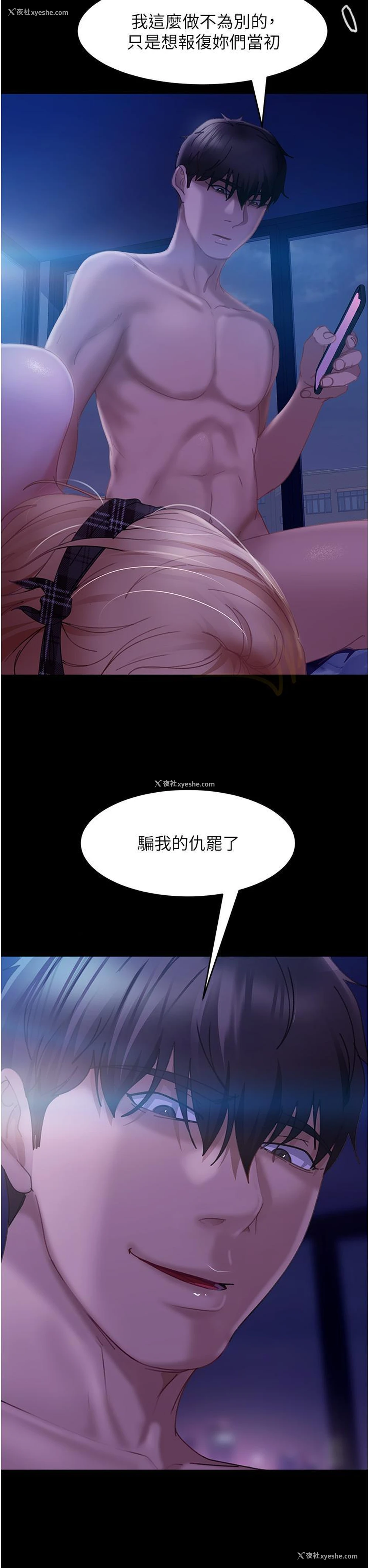14P - 直男逆袭婚友社