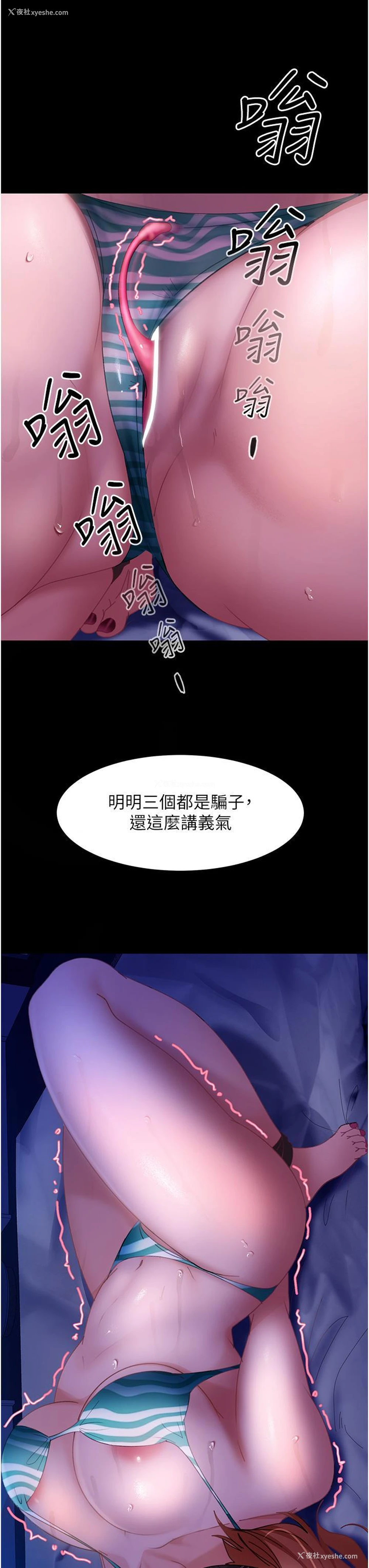 19P - 直男逆袭婚友社