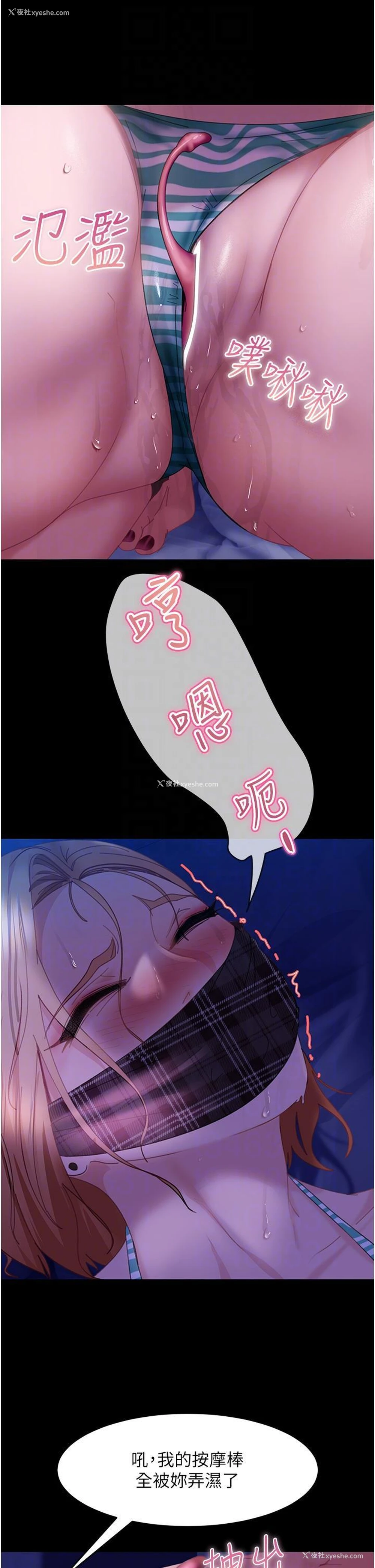 21P - 直男逆袭婚友社
