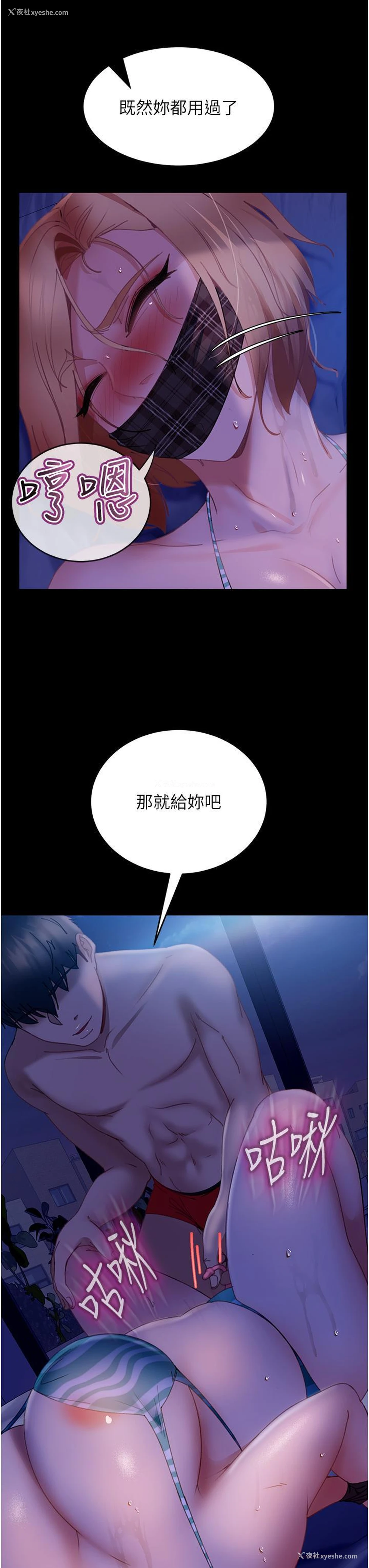 23P - 直男逆袭婚友社