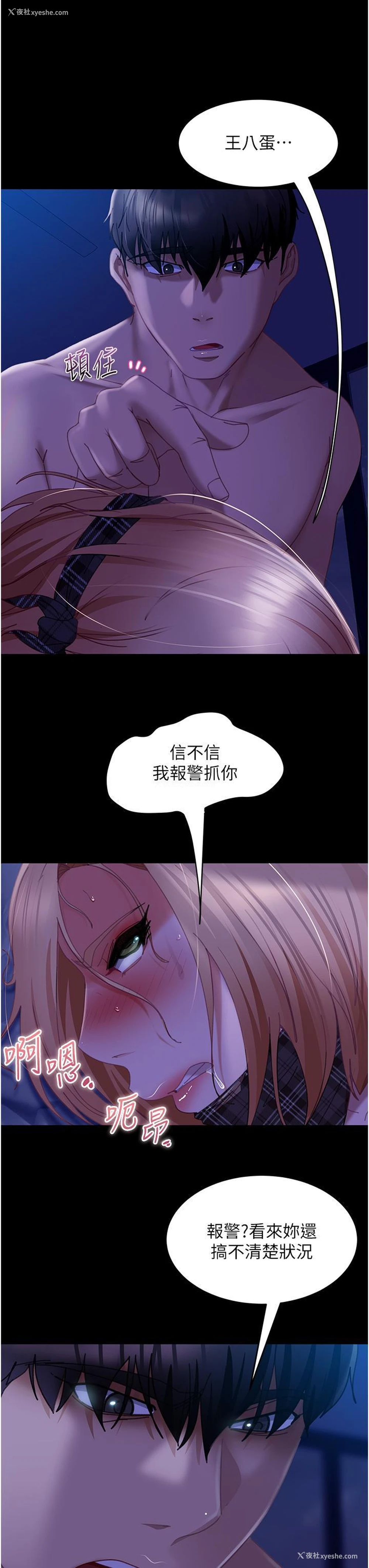 29P - 直男逆袭婚友社