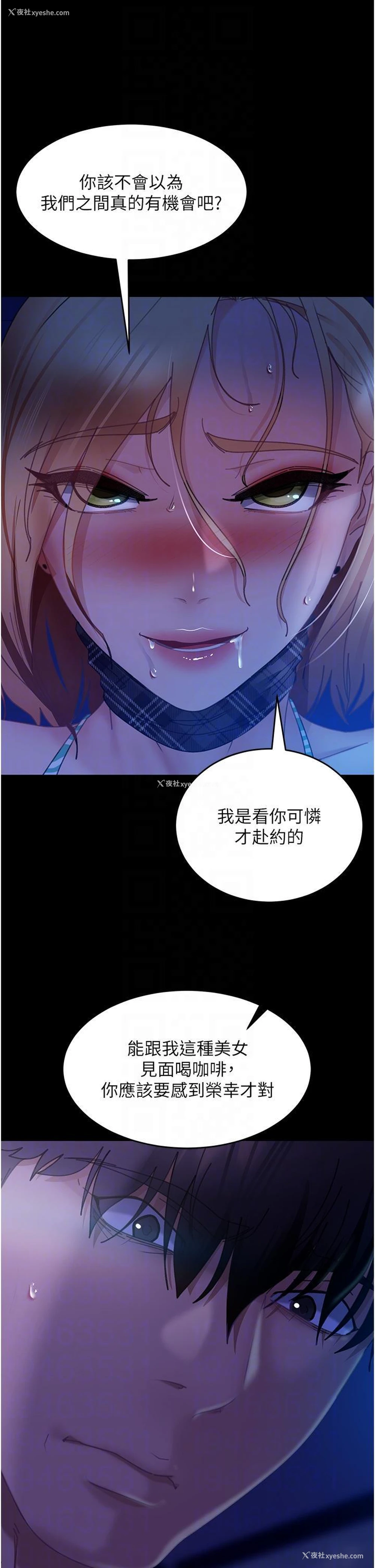 31P - 直男逆袭婚友社