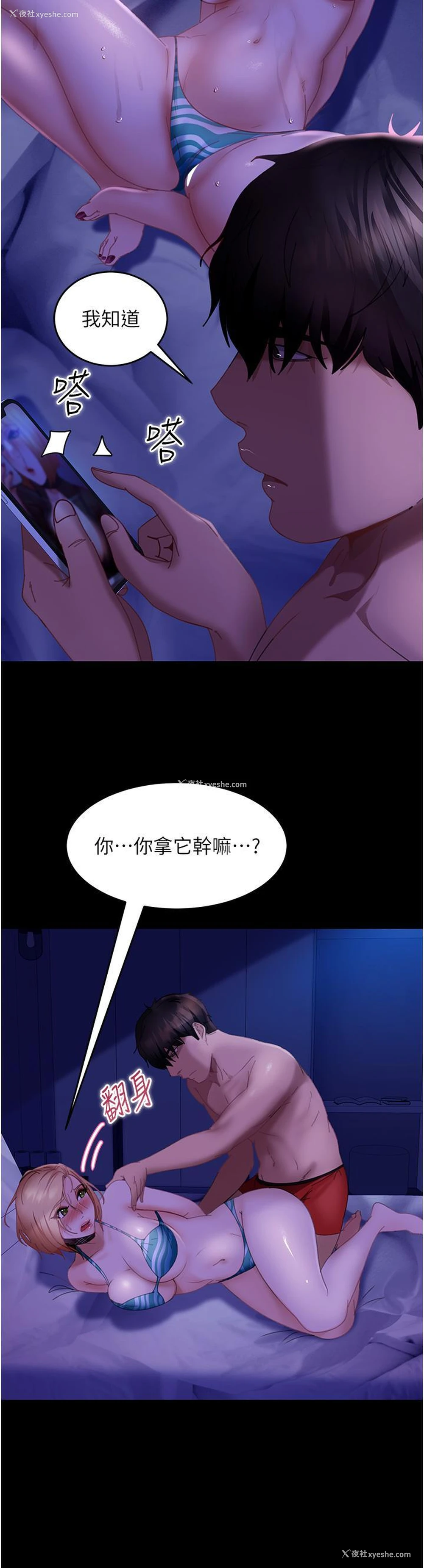 35P - 直男逆袭婚友社