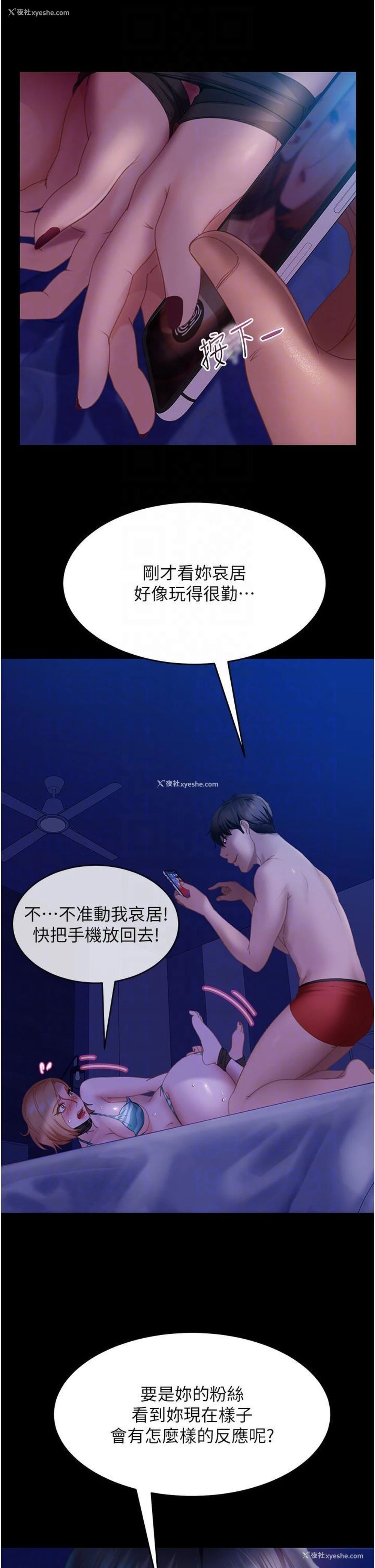 36P - 直男逆袭婚友社