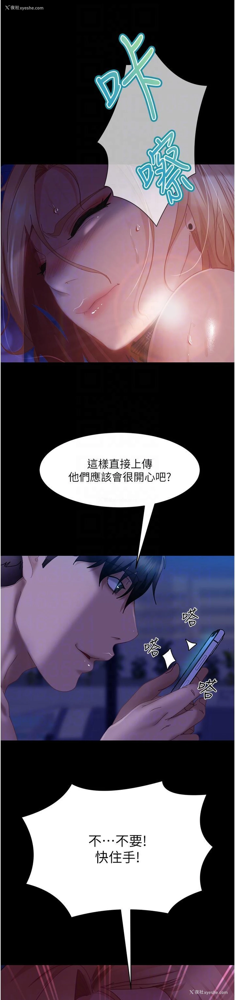 38P - 直男逆袭婚友社