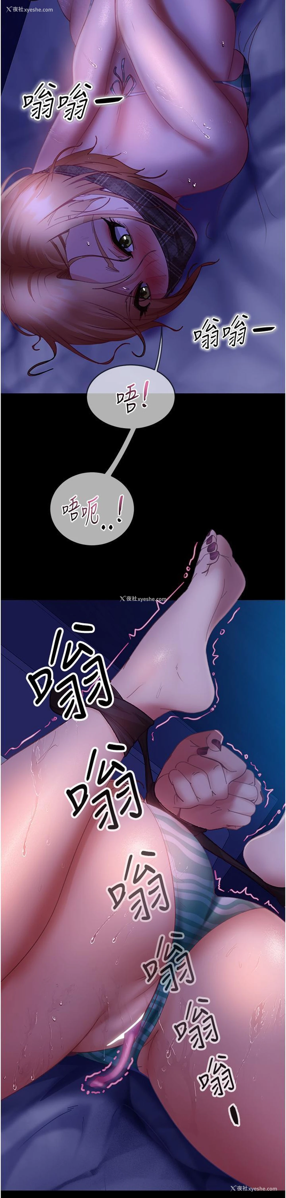 3P - 直男逆袭婚友社