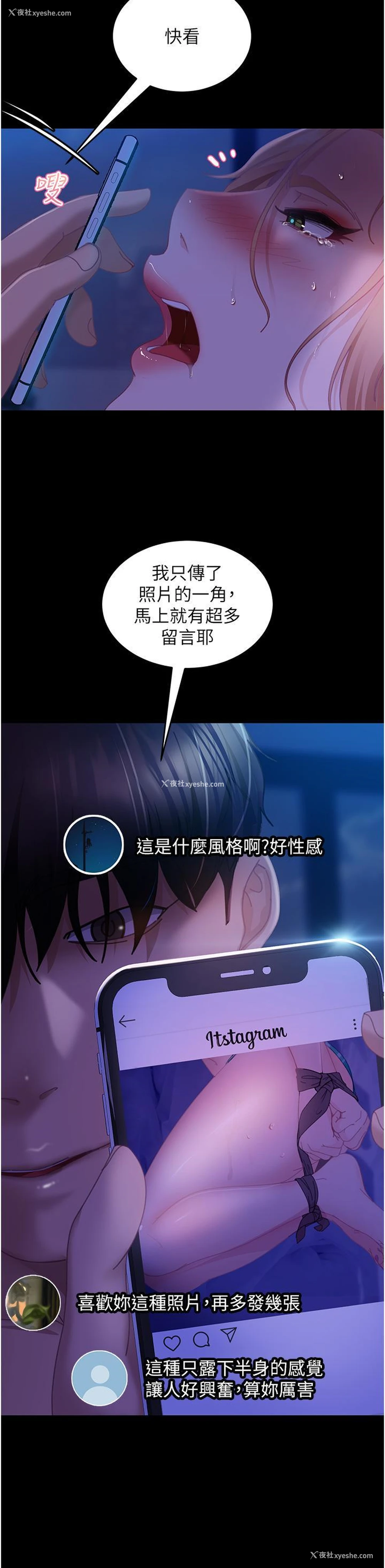 44P - 直男逆袭婚友社