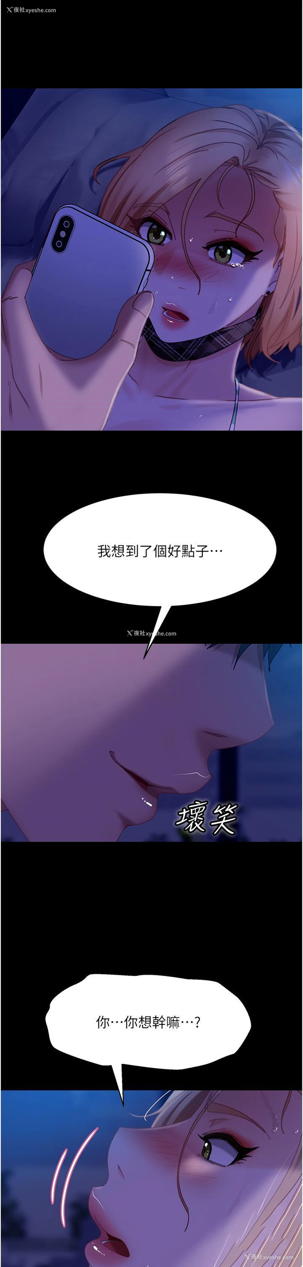 45P - 直男逆袭婚友社