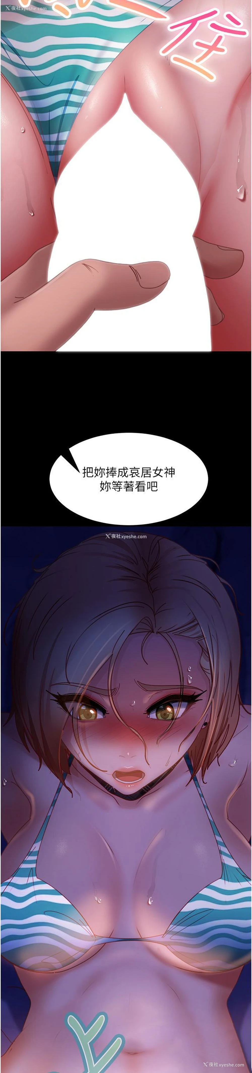 47P - 直男逆袭婚友社