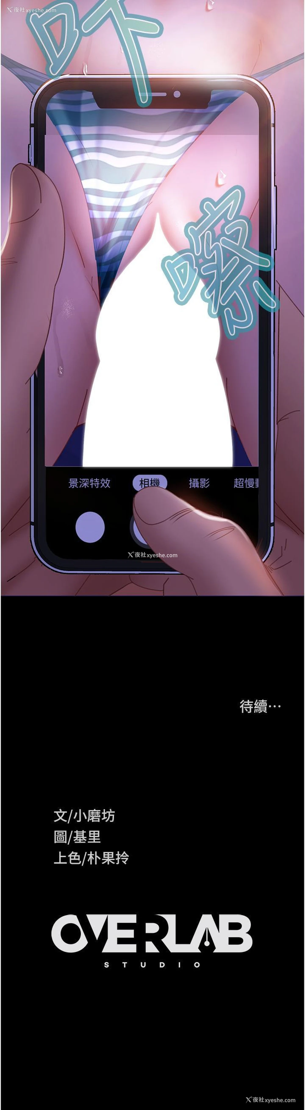 48P - 直男逆袭婚友社