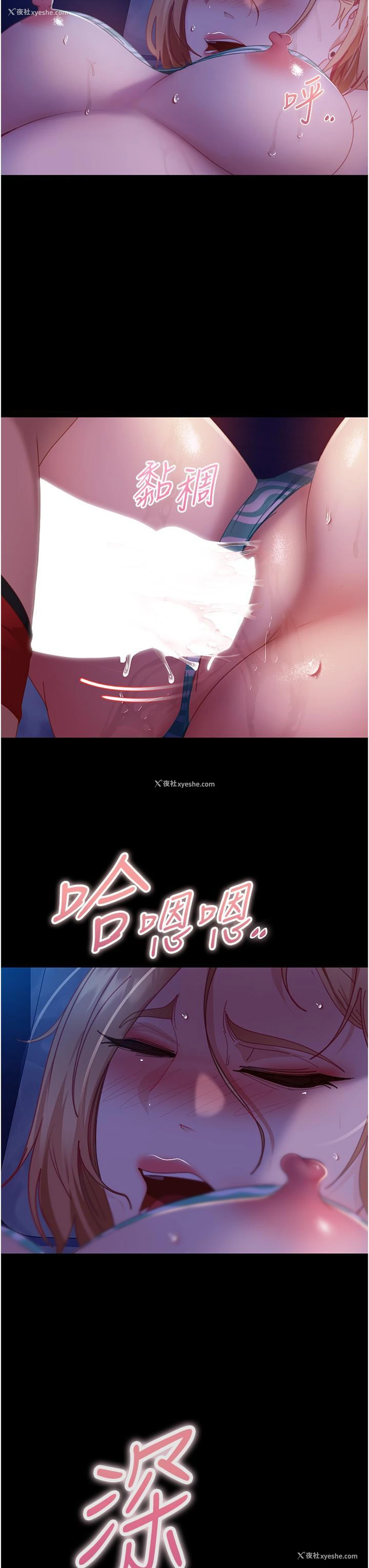 15P - 直男逆袭婚友社