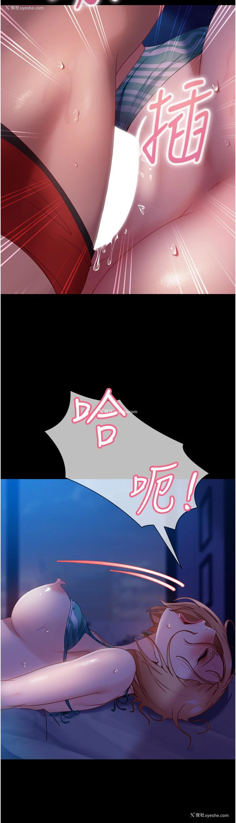16P - 直男逆袭婚友社