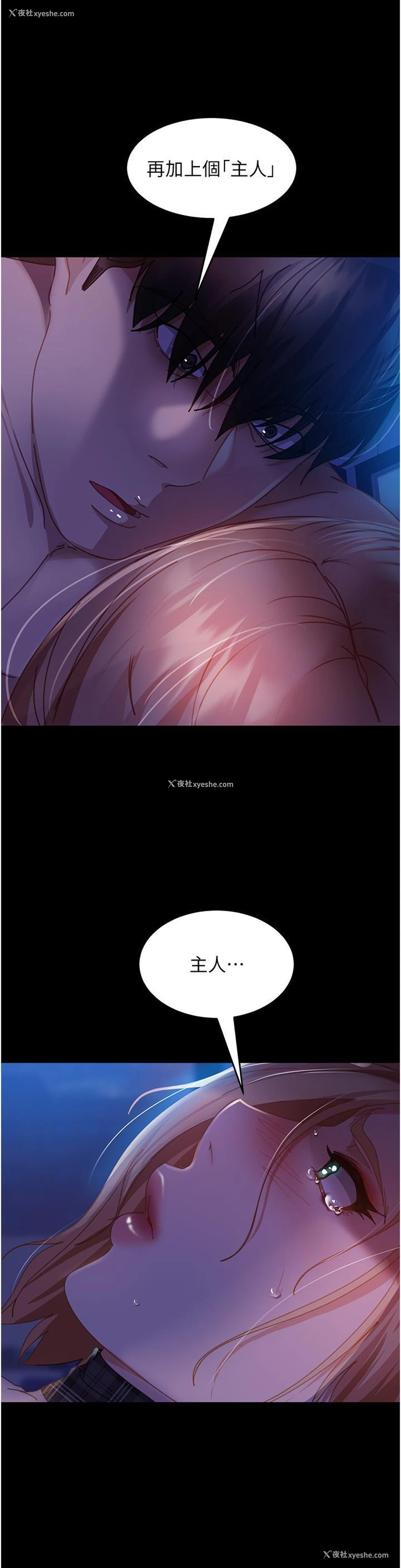 20P - 直男逆袭婚友社