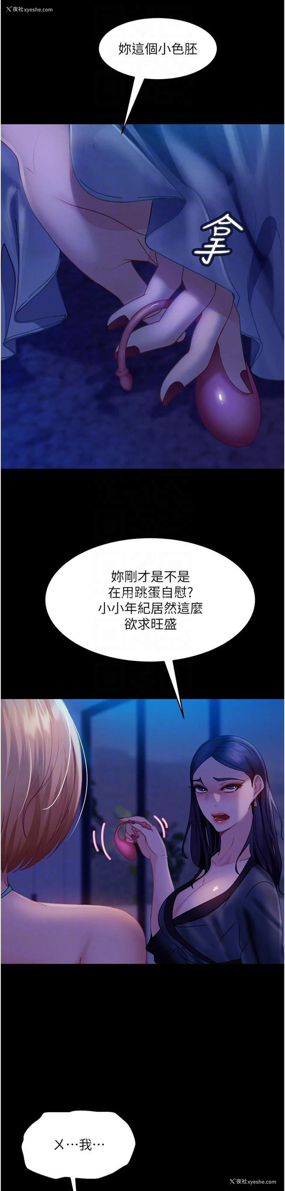 30P - 直男逆袭婚友社