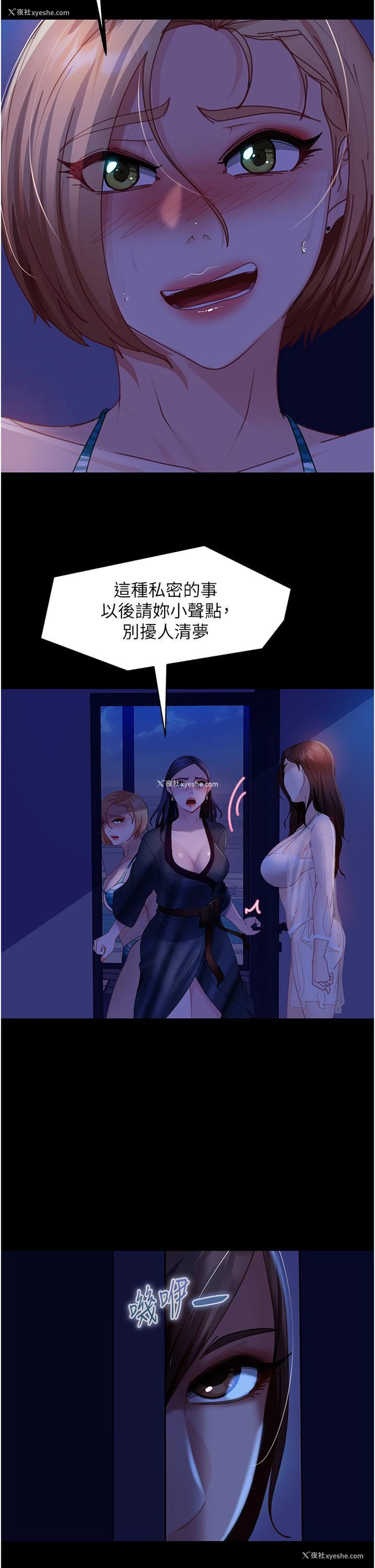 31P - 直男逆袭婚友社